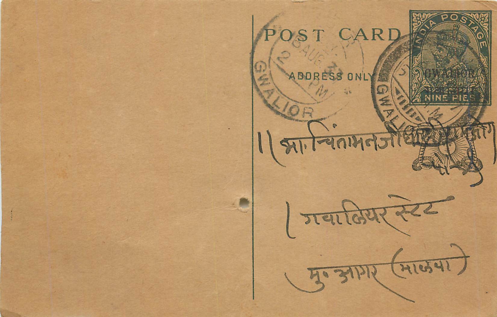 Entier Postal Postal Stationary Inde India Gwalior