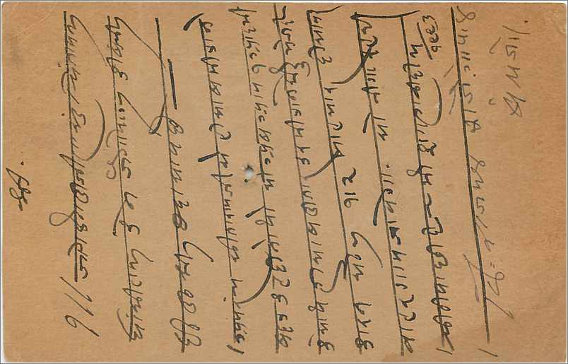 Entier Postal Postal Stationary Inde India Gwalior — Verso