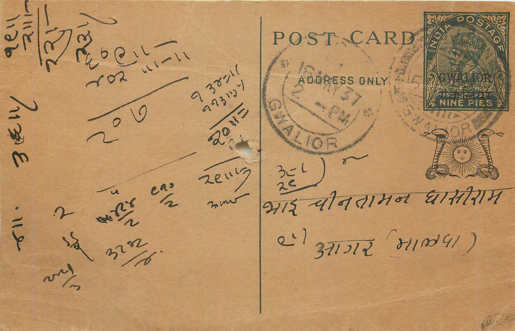 Entier Postal Postal Stationary Inde India Gwalior