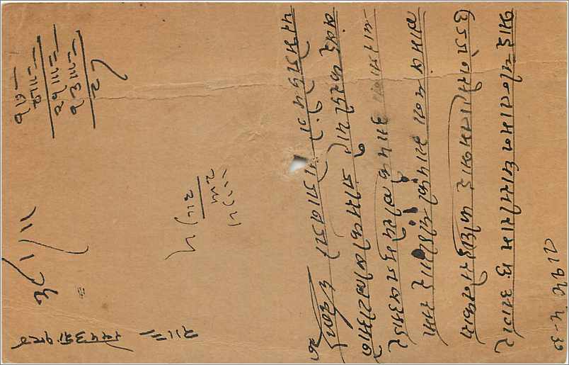 Entier Postal Postal Stationary Inde India Gwalior — Verso