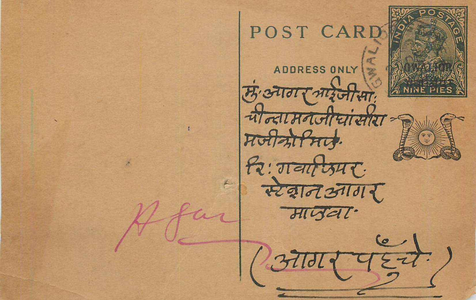 Entier Postal Postal Stationary Inde India Gwalior