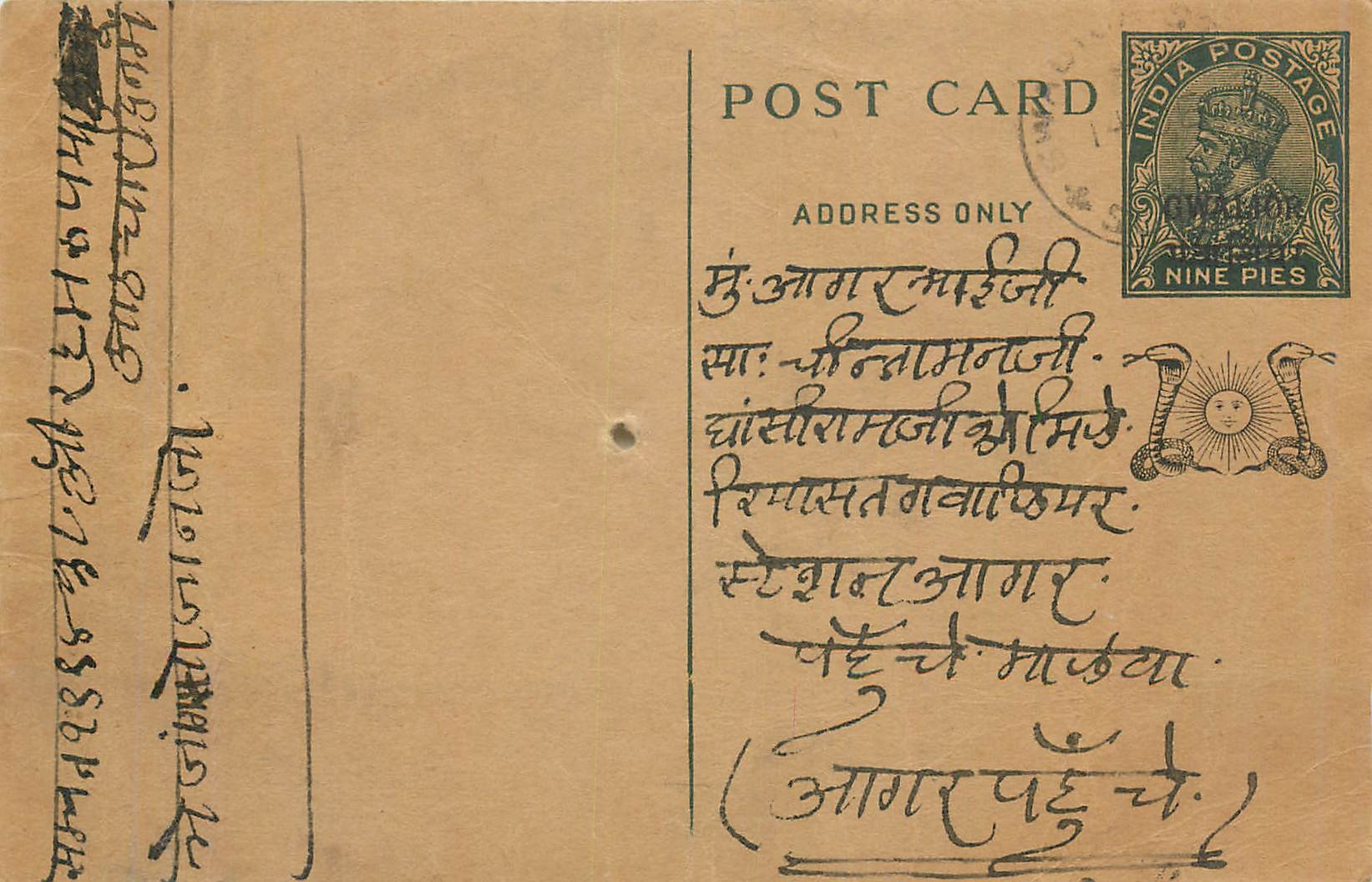 Entier Postal Postal Stationary Inde India Gwalior