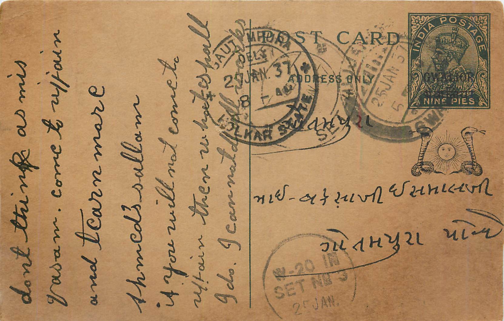 Entier Postal Postal Stationary Inde India Gwalior