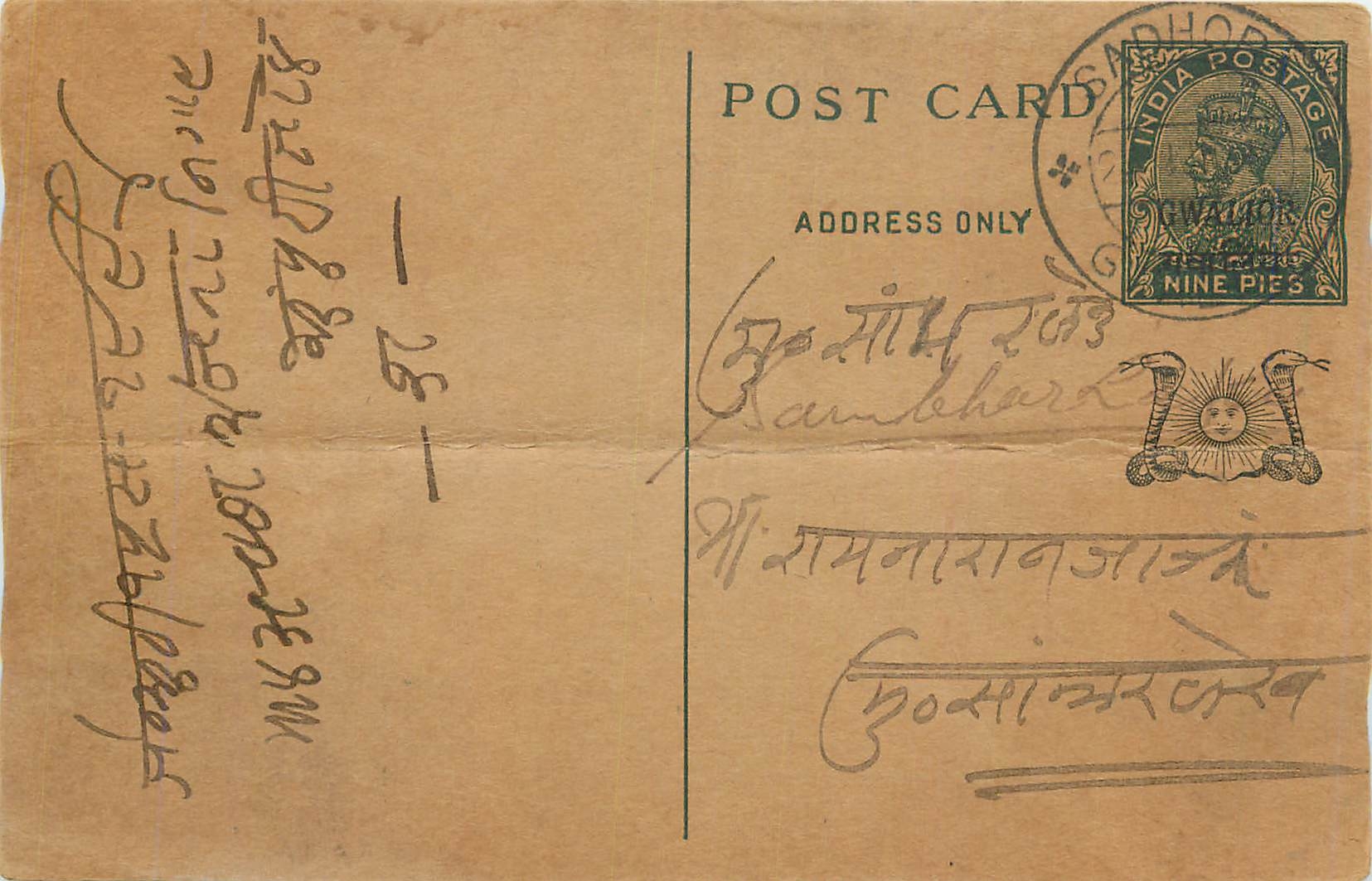 Entier Postal Postal Stationary Inde India Gwalior