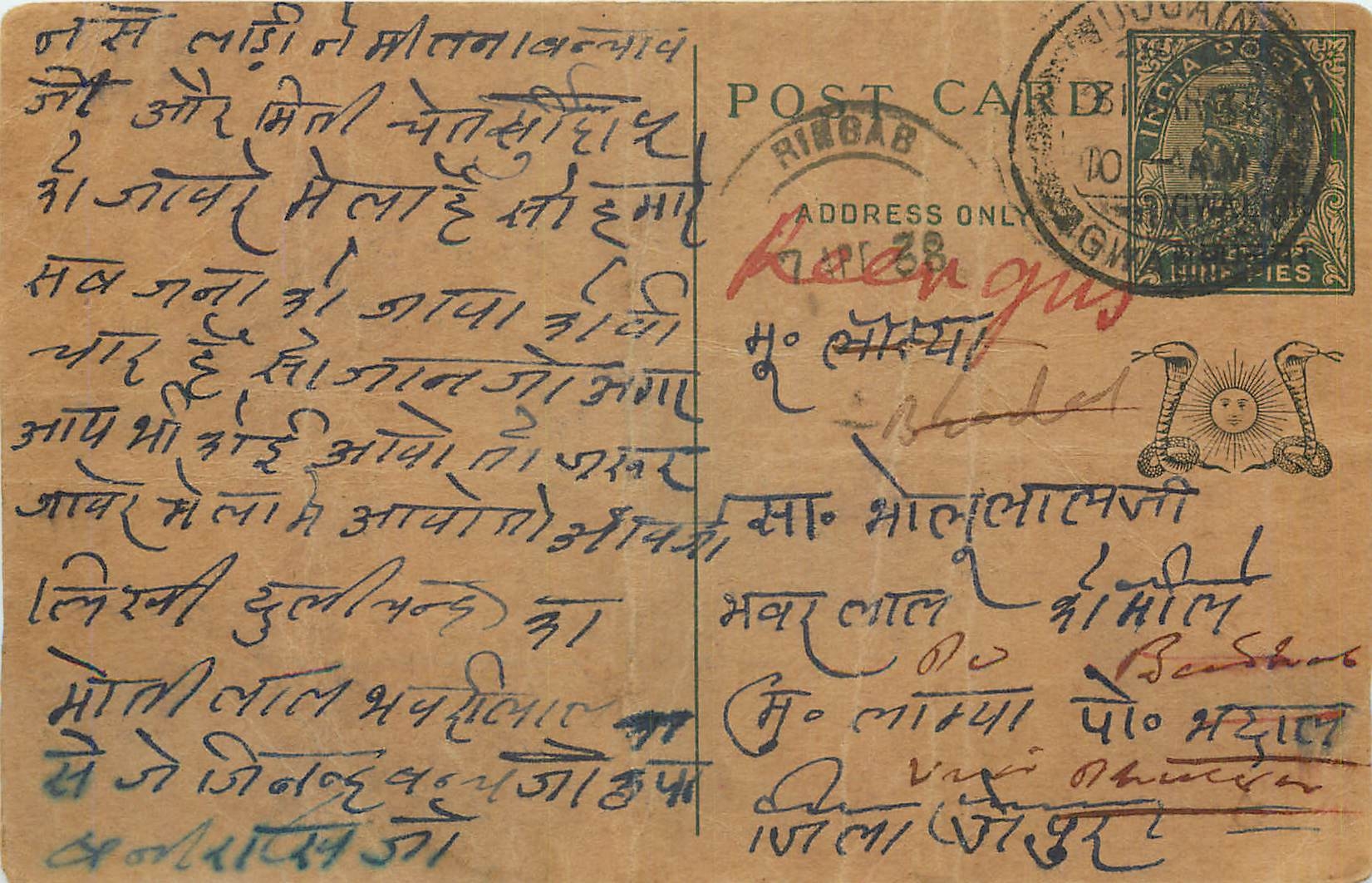 Entier Postal Postal Stationary Inde India Gwalior