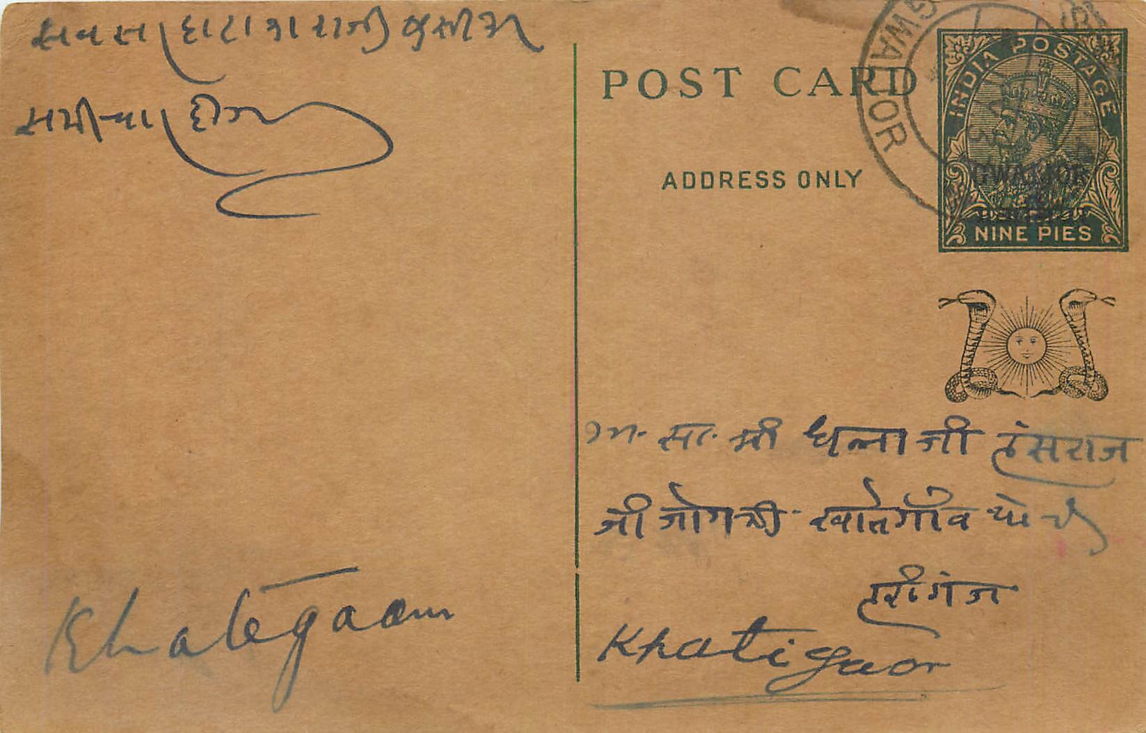 Entier Postal Postal Stationary Inde India Gwalior