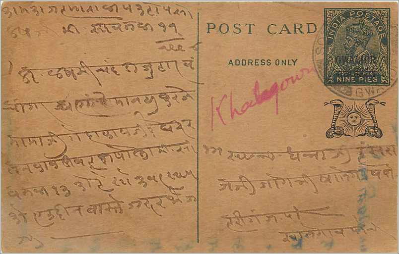 Entier Postal Postal Stationary Inde India Gwalior