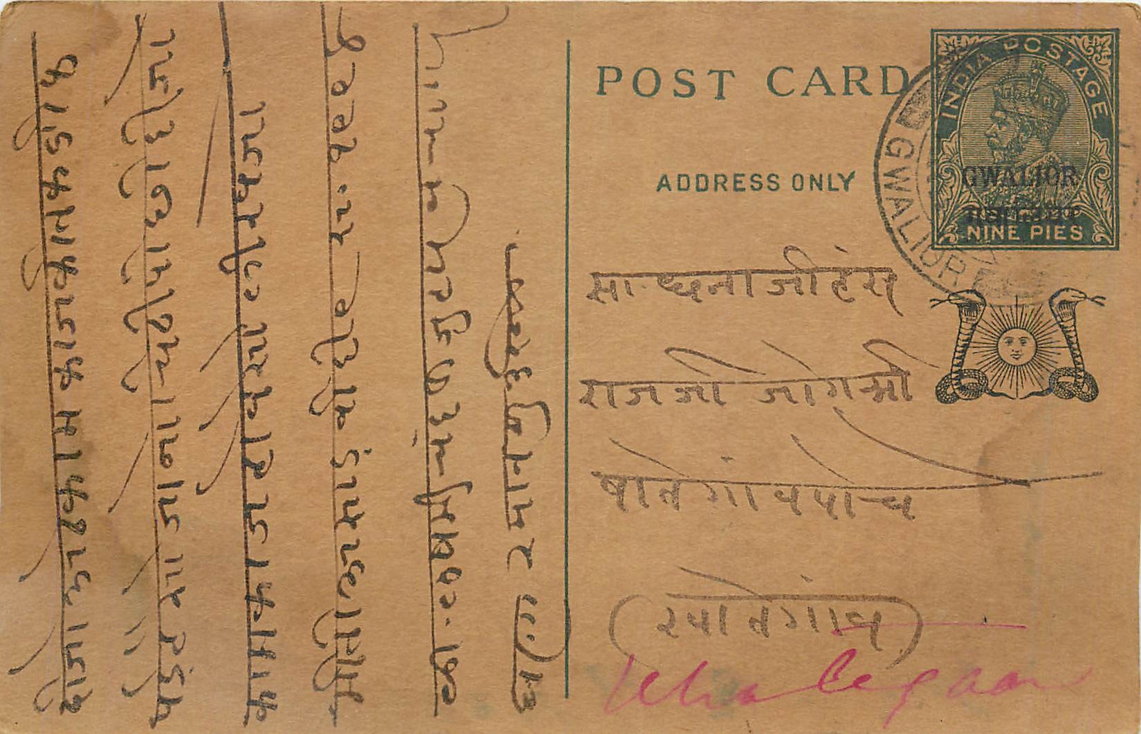 Entier Postal Postal Stationary Inde India Gwalior