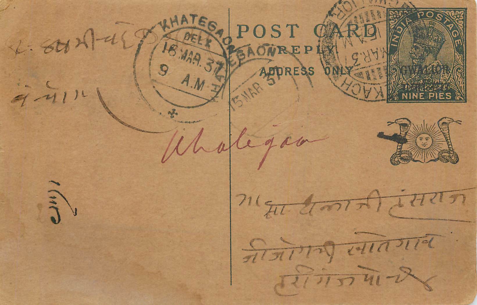 Entier Postal Postal Stationary Inde India Gwalior