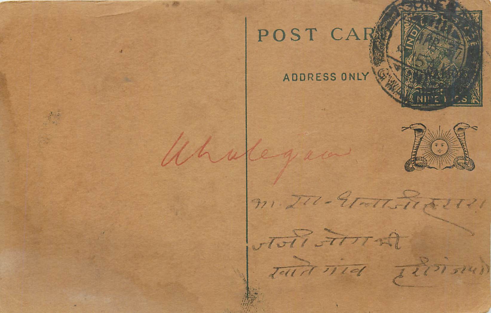 Entier Postal Postal Stationary Inde India Gwalior