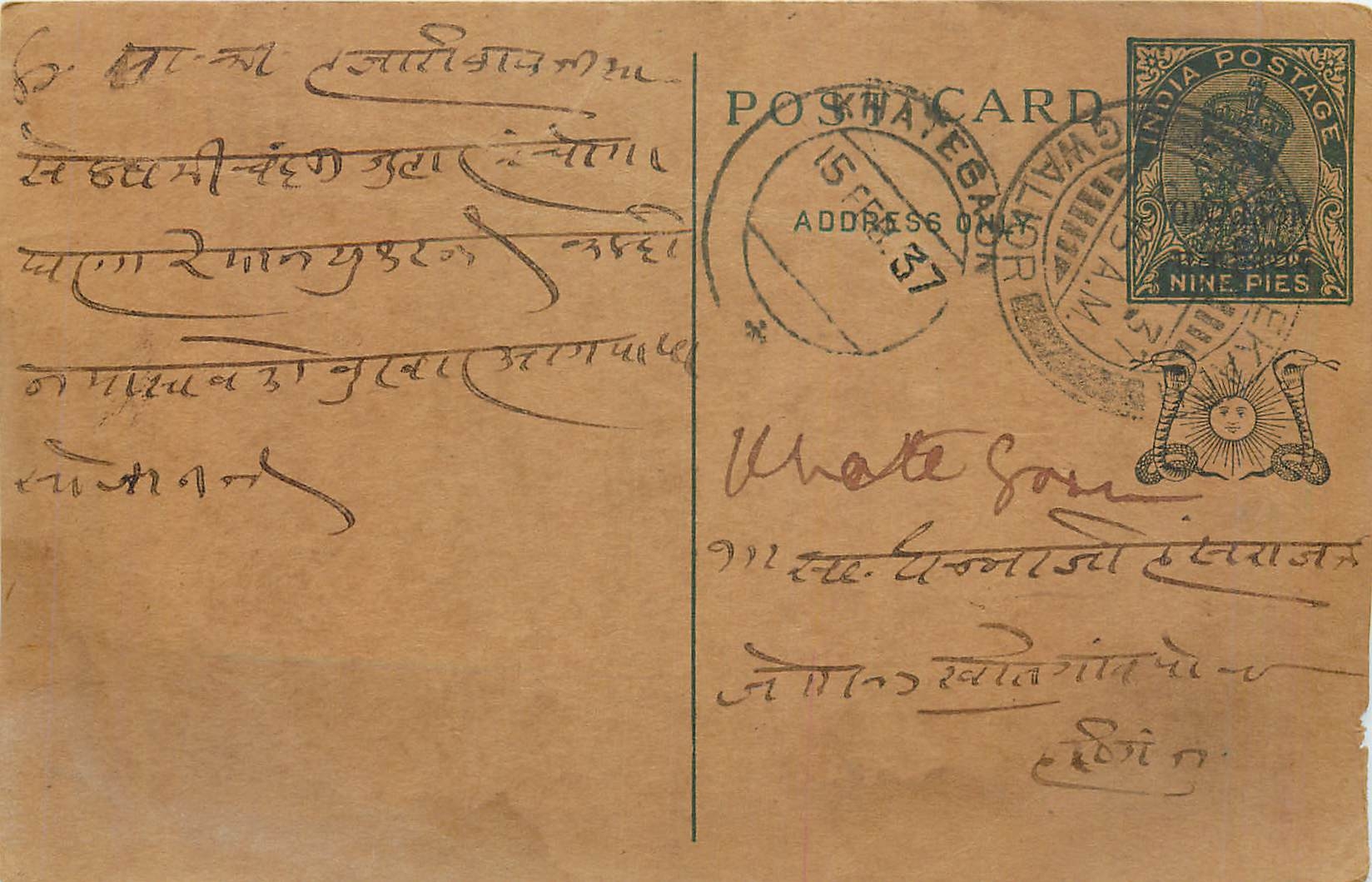 Entier Postal Postal Stationary Inde India Gwalior