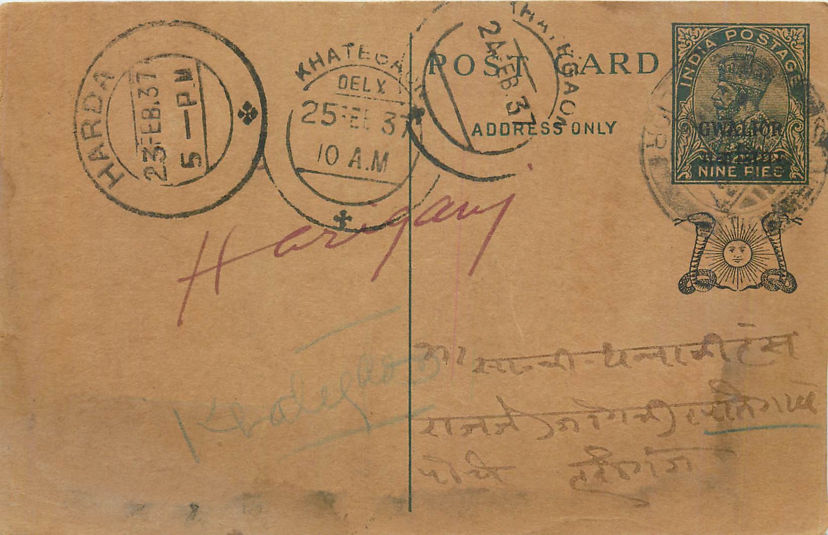 Entier Postal Postal Stationary Inde India Gwalior
