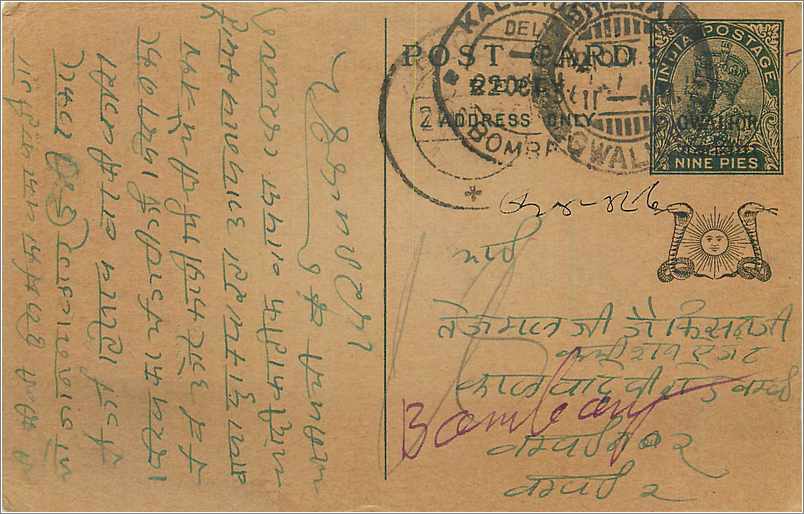 Entier Postal Postal Stationary Inde India Gwalior