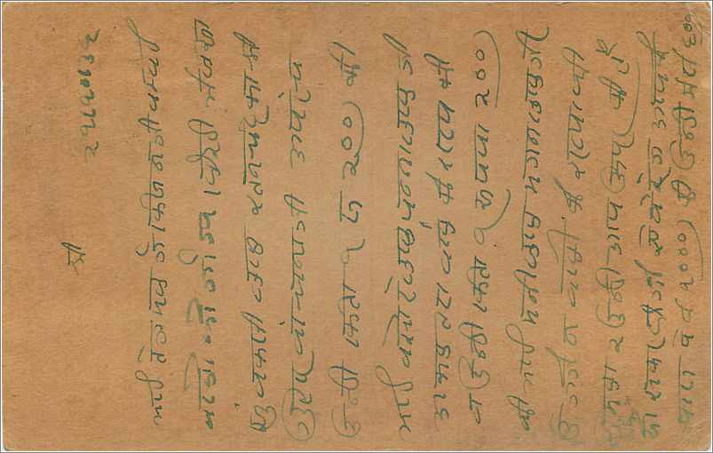 Entier Postal Postal Stationary Inde India Gwalior — Verso