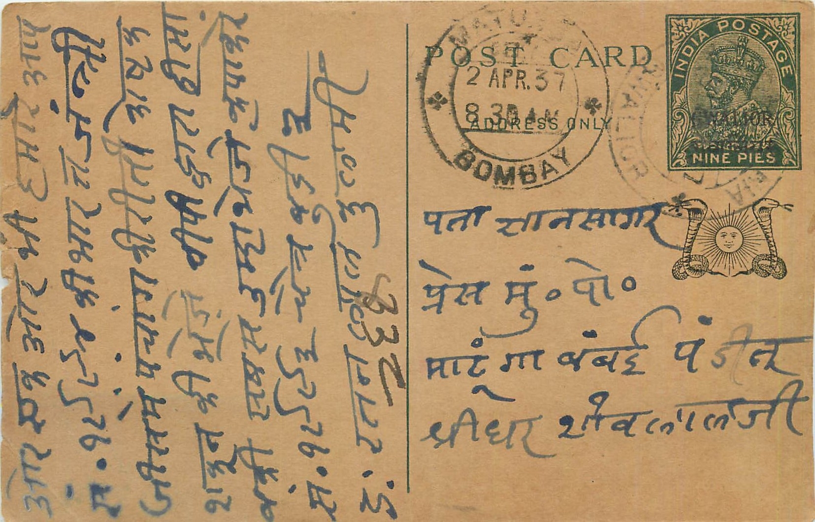 Entier Postal Postal Stationary Inde India Gwalior