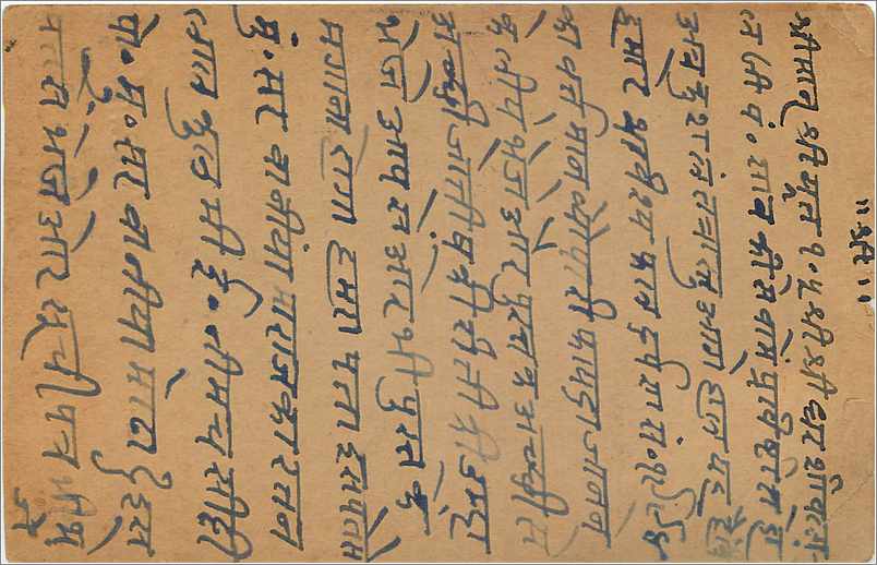 Entier Postal Postal Stationary Inde India Gwalior — Rückseite