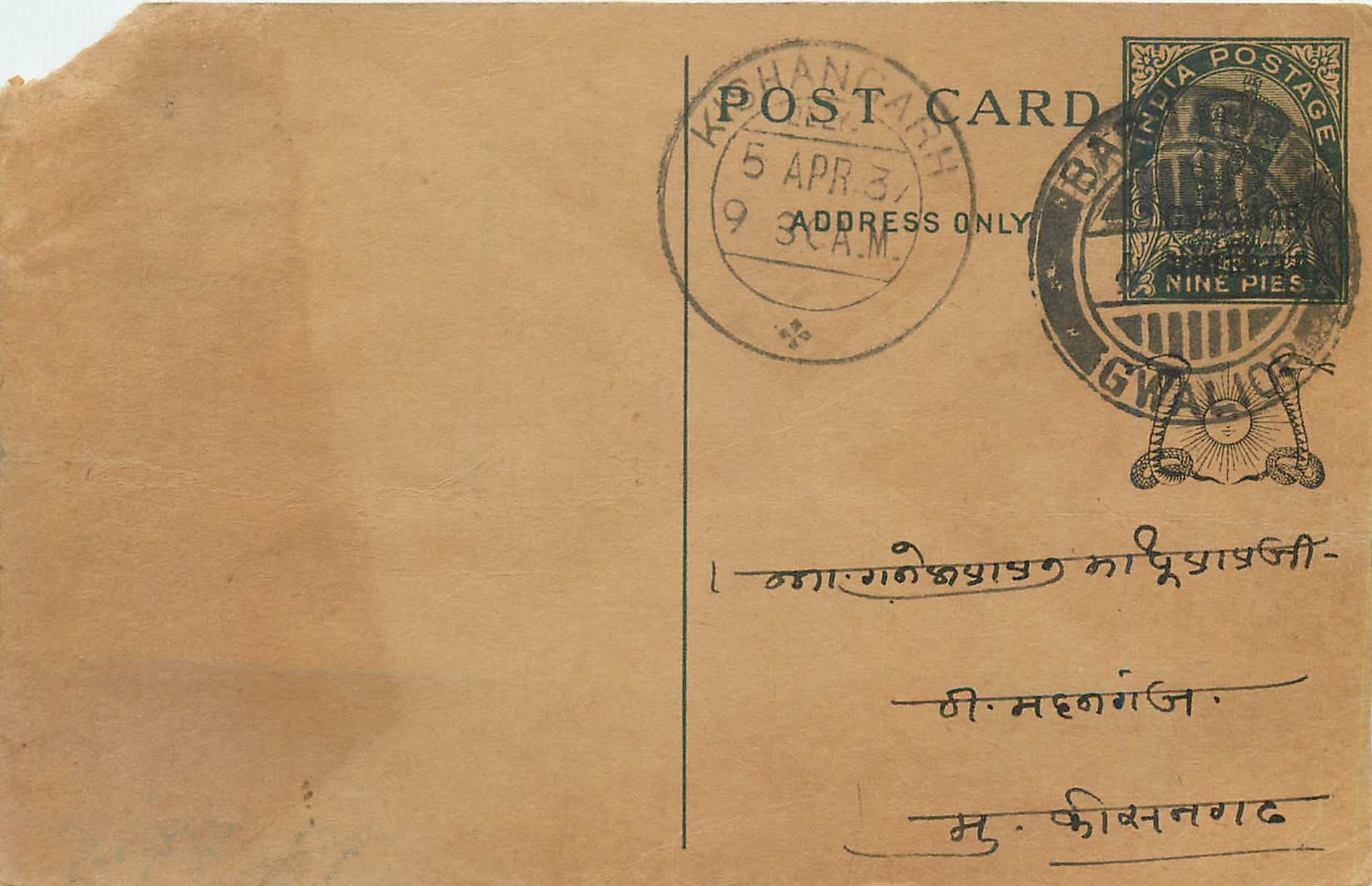 Entier Postal Postal Stationary Inde India Gwalior