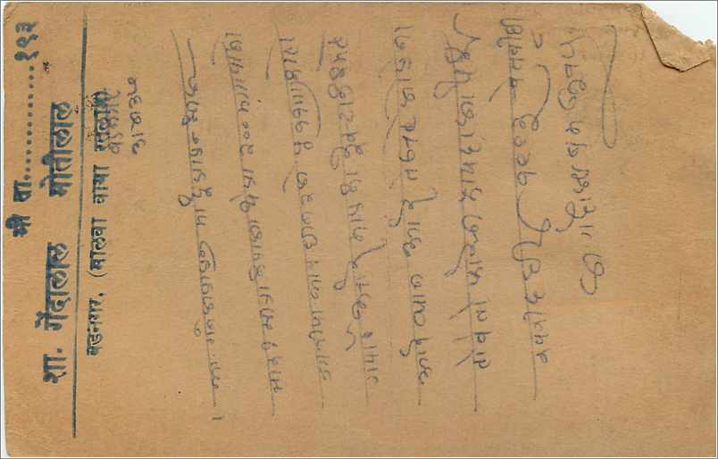 Entier Postal Postal Stationary Inde India Gwalior — Rückseite