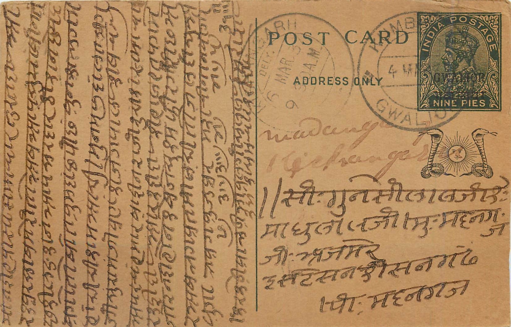 Entier Postal Postal Stationary Inde India Gwalior