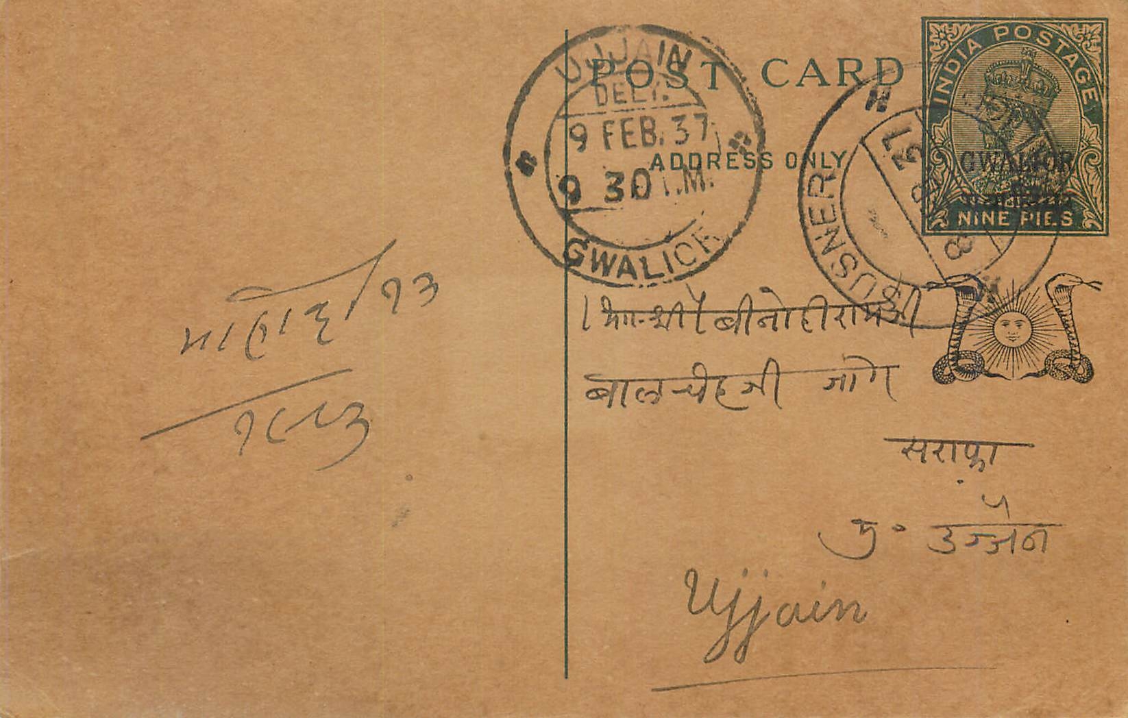 Entier Postal Postal Stationary Inde India Gwalior