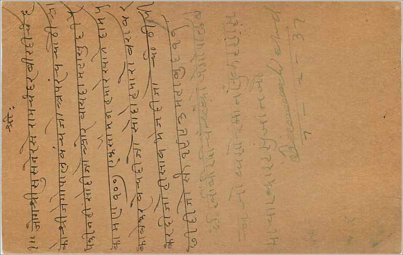 Entier Postal Postal Stationary Inde India Gwalior — Rückseite