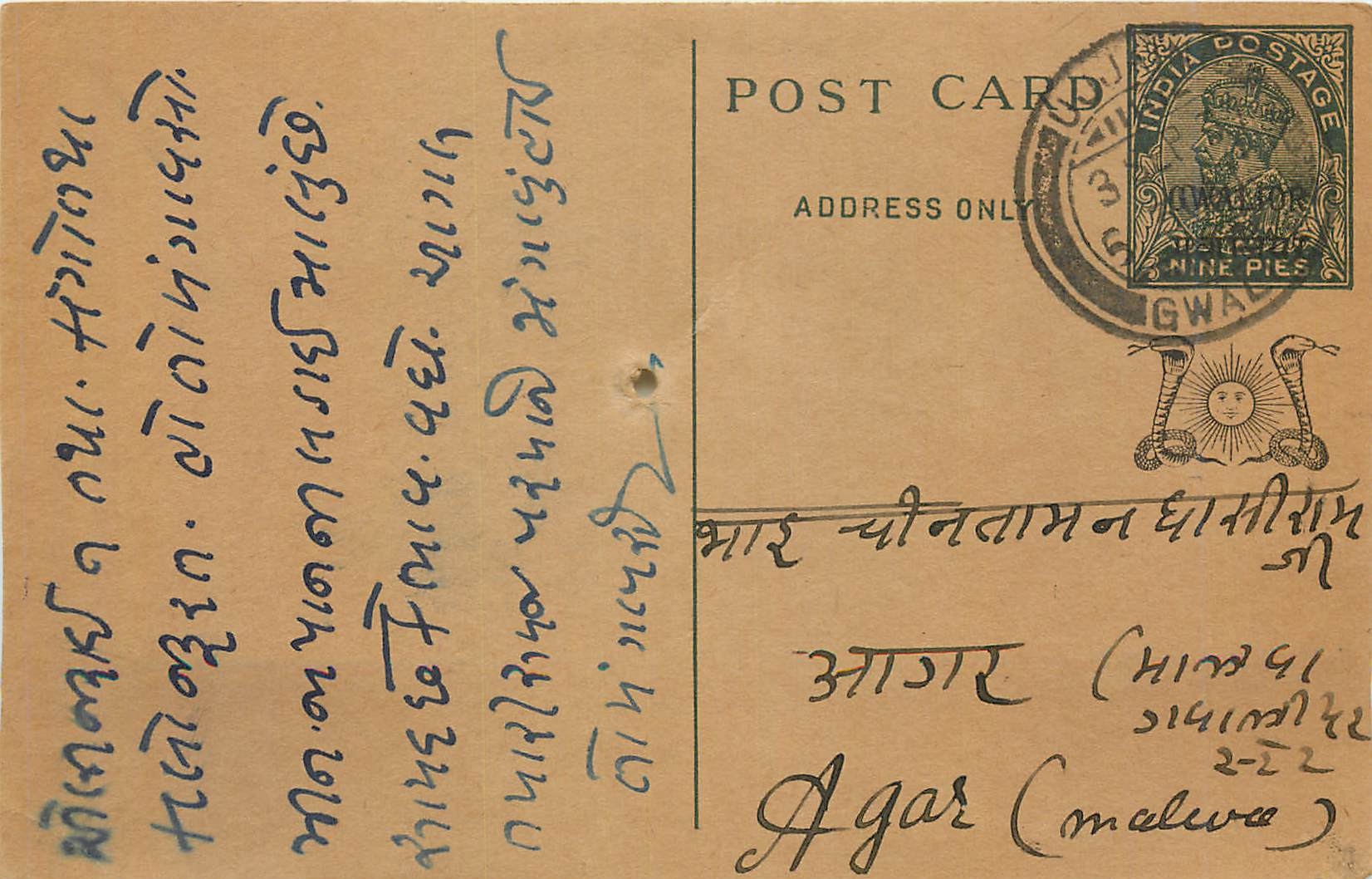 Entier Postal Postal Stationary Inde India Gwalior