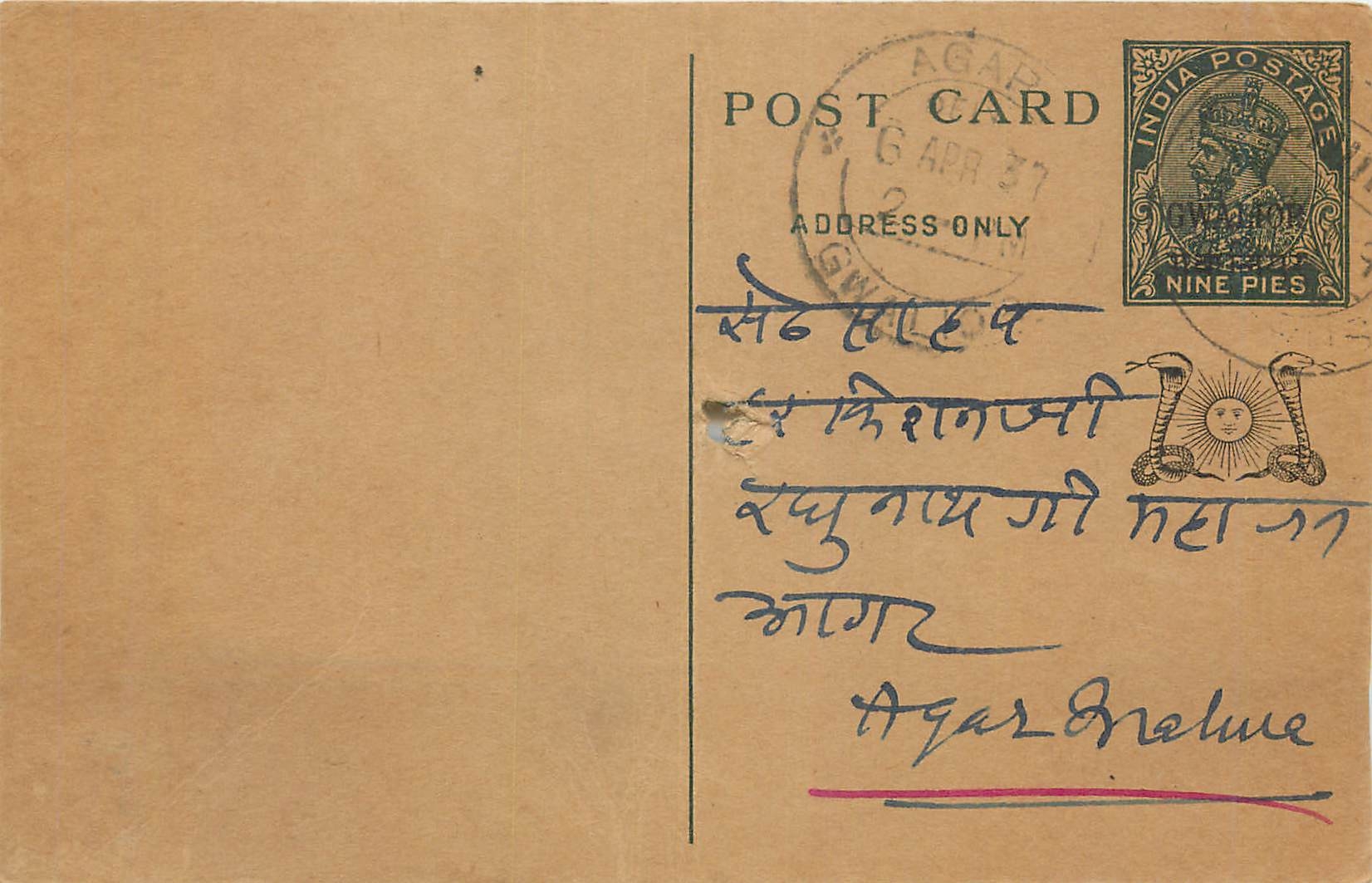 Entier Postal Postal Stationary Inde India Gwalior
