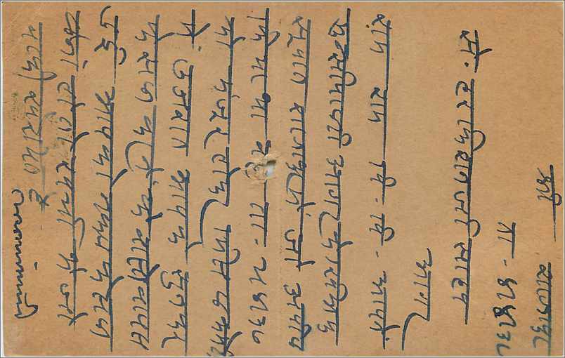 Entier Postal Postal Stationary Inde India Gwalior — Verso