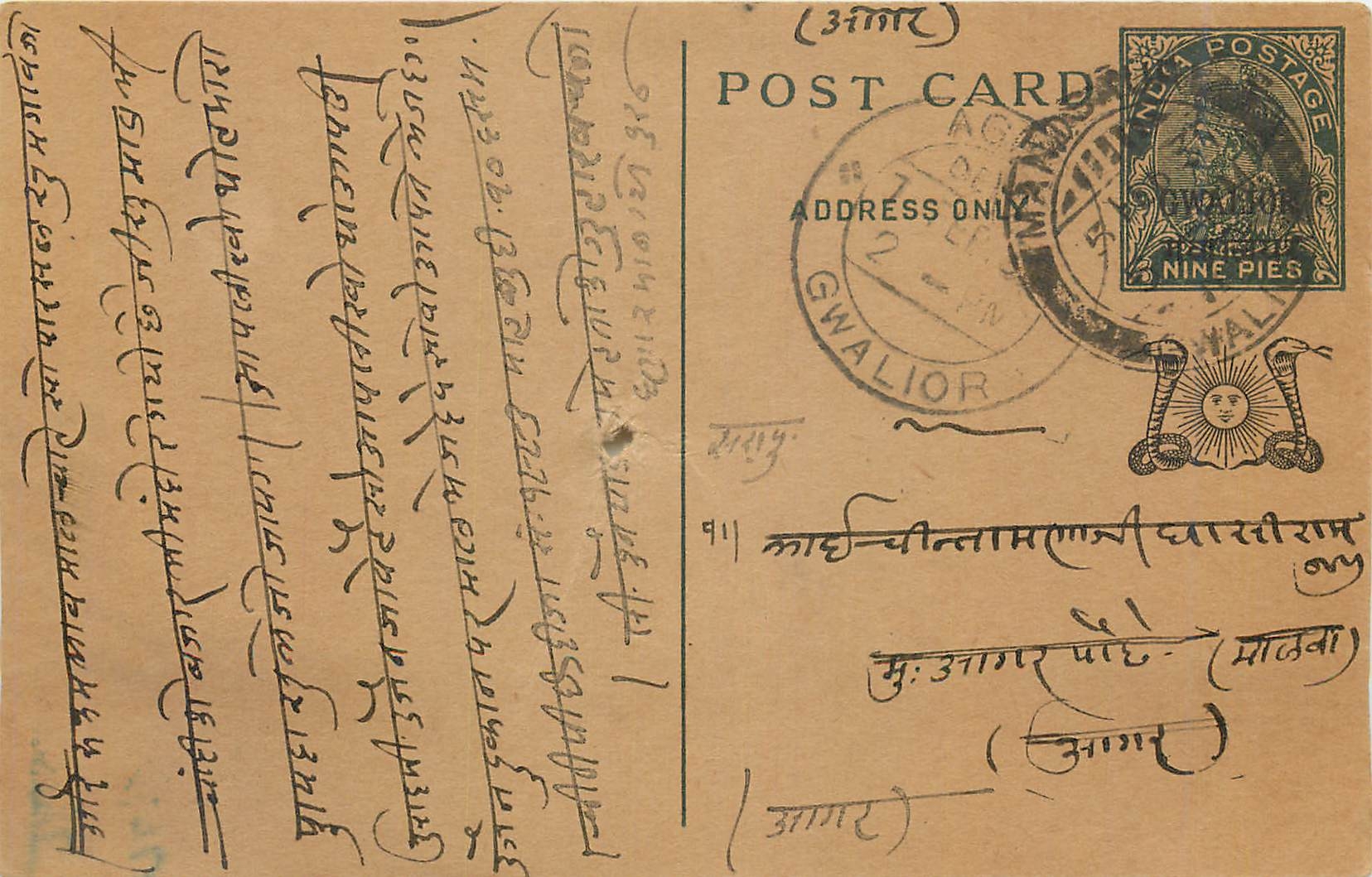 Entier Postal Postal Stationary Inde India Gwalior