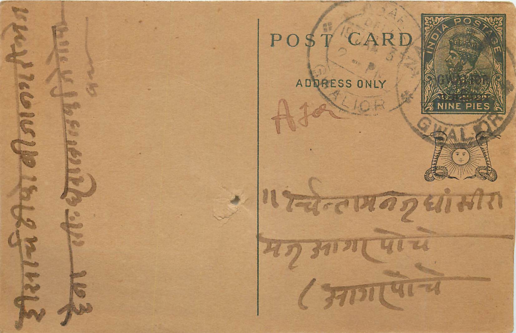 Entier Postal Postal Stationary Inde India Gwalior