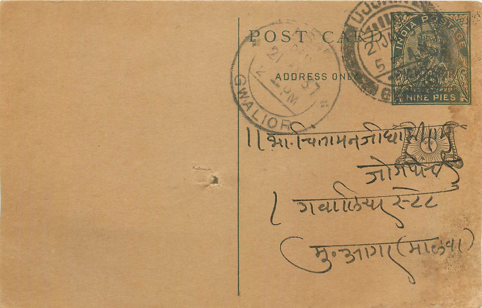 Entier Postal Postal Stationary Inde India Gwalior