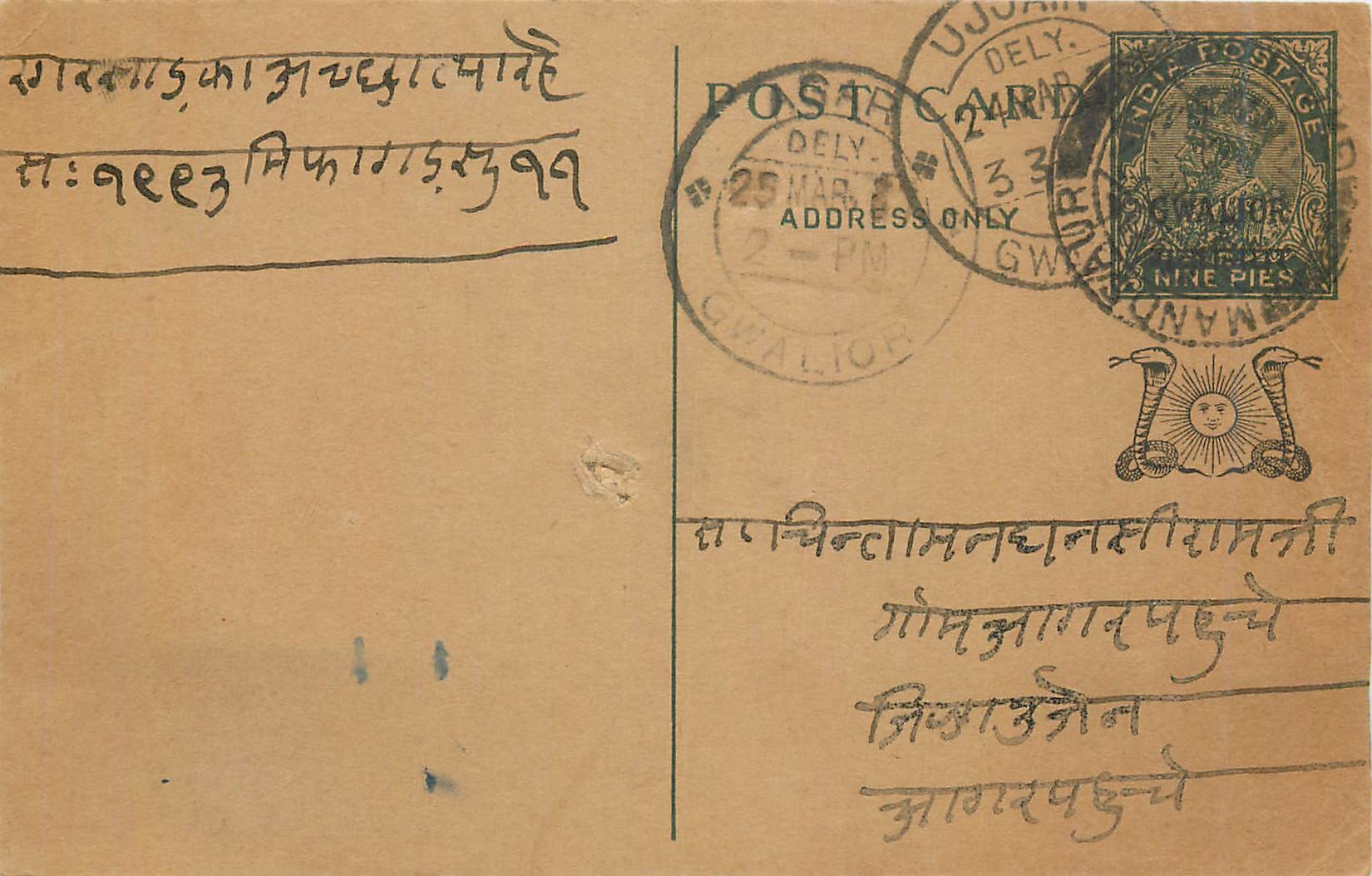Entier Postal Postal Stationary Inde India Gwalior