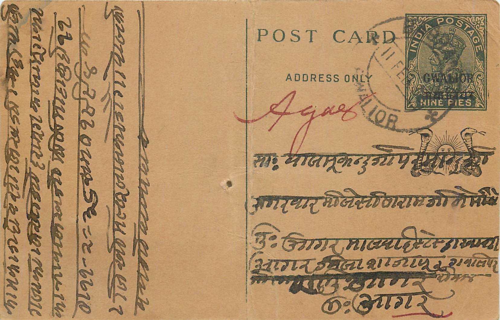 Entier Postal Postal Stationary Inde India Gwalior