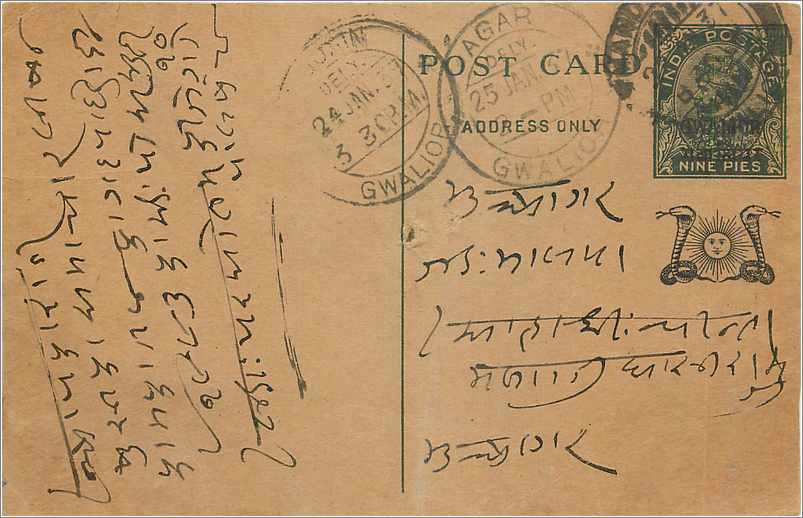 Entier Postal Postal Stationary Inde India Gwalior