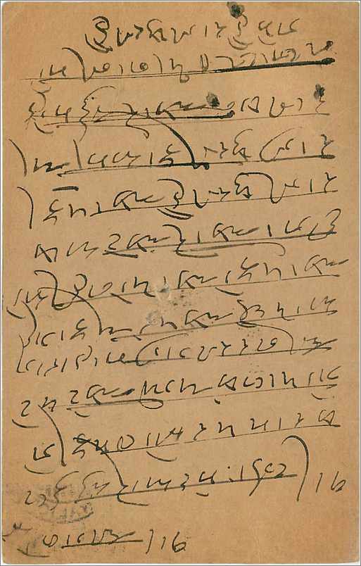 Entier Postal Postal Stationary Inde India Gwalior — Verso