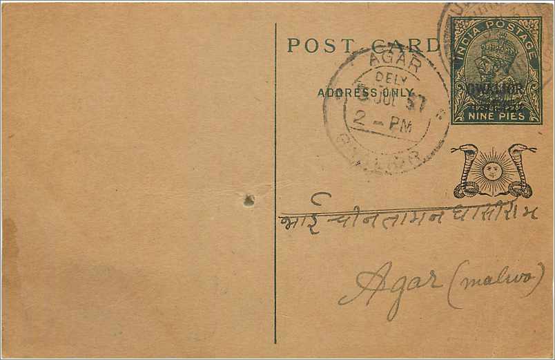 Entier Postal Postal Stationary Inde India Gwalior