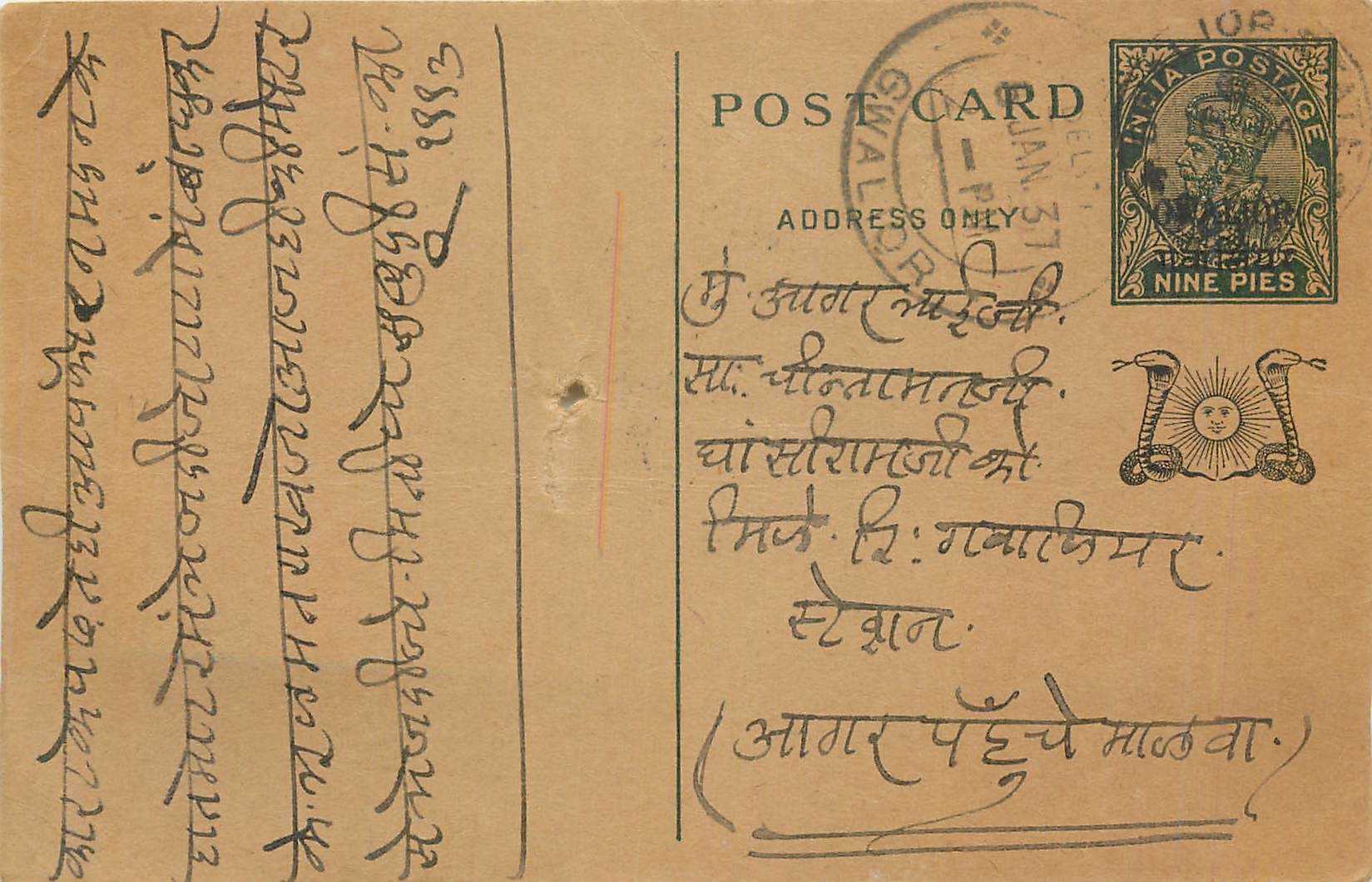 Entier Postal Postal Stationary Inde India Gwalior