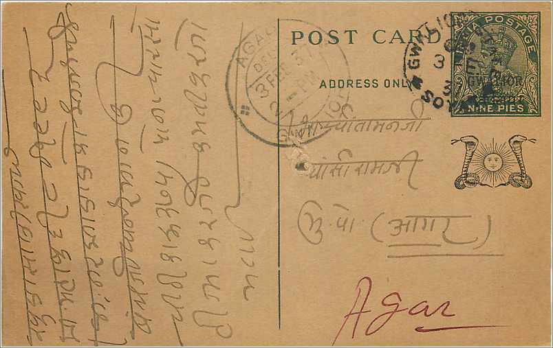 Entier Postal Postal Stationary Inde India Gwalior