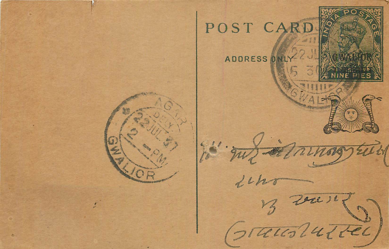 Entier Postal Postal Stationary Inde India Gwalior