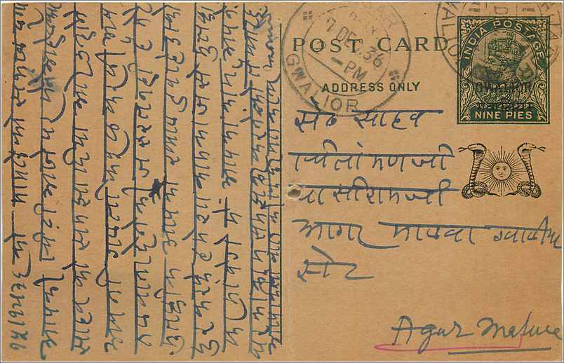 Entier Postal Postal Stationary Inde India Gwalior