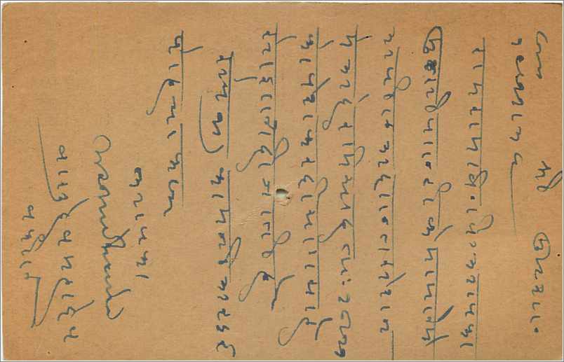 Entier Postal Postal Stationary Inde India Gwalior — Rückseite