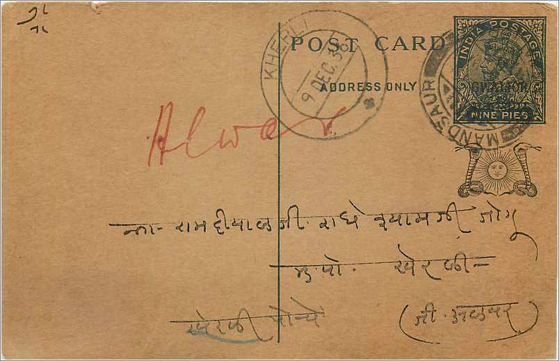 Entier Postal Postal Stationary Inde India Gwalior