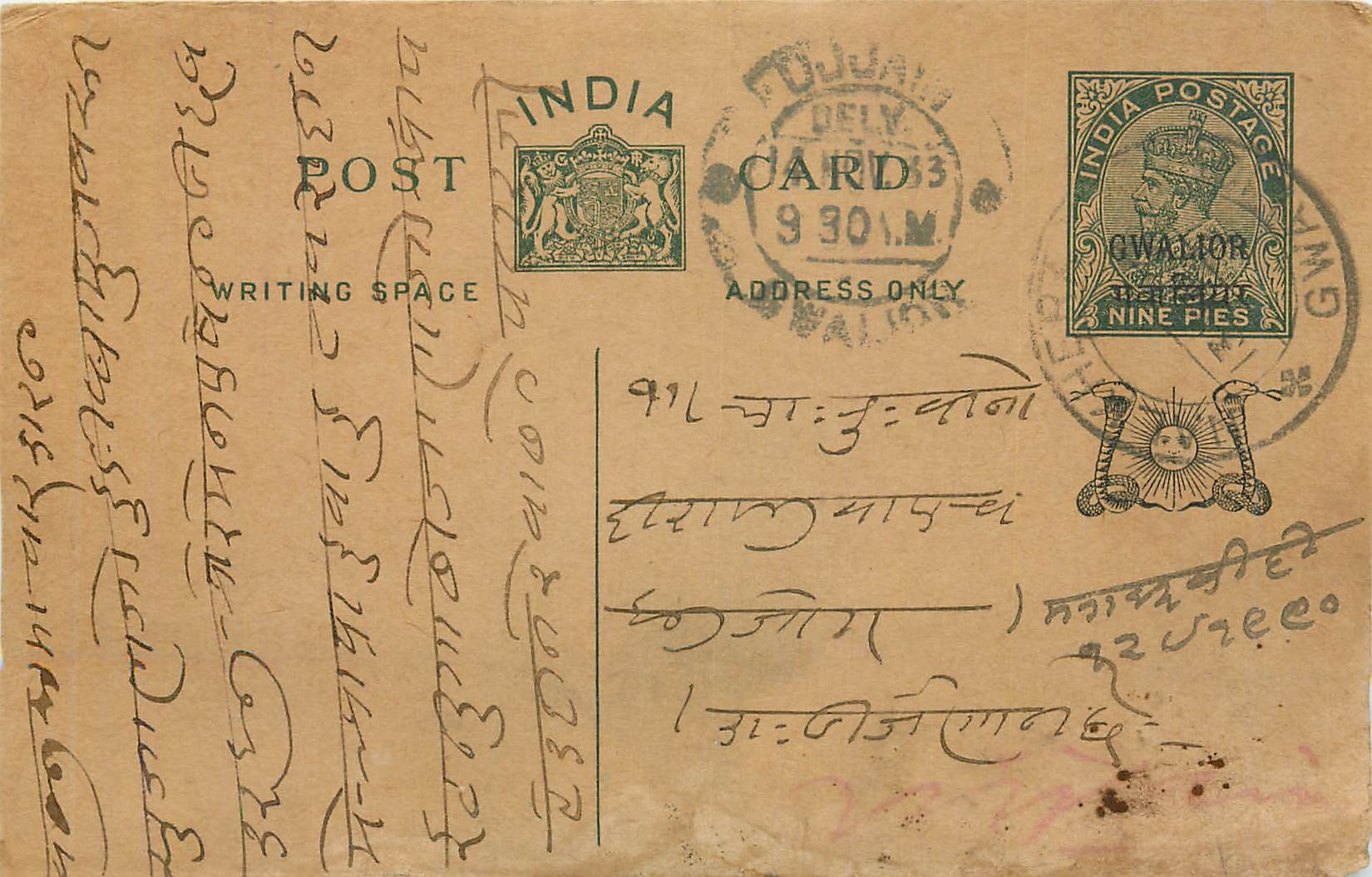 Entier Postal Postal Stationary Inde India Gwalior