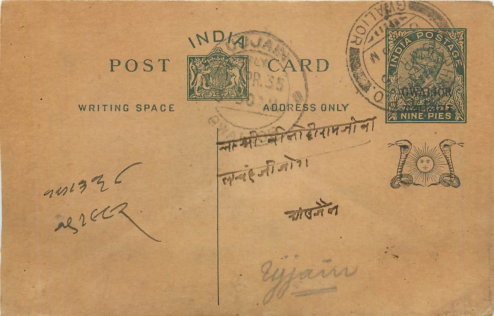 Entier Postal Postal Stationary Inde India Gwalior
