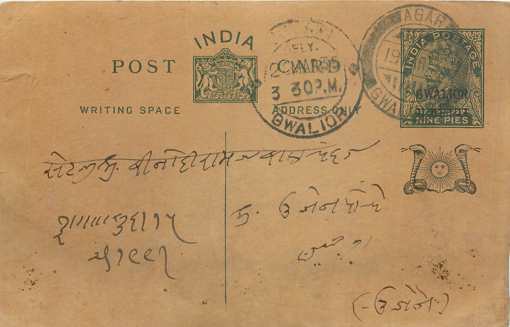 Entier Postal Postal Stationary Inde India Gwalior