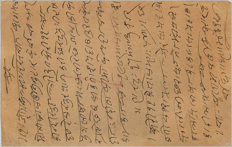 Entier Postal Postal Stationary Inde India Gwalior — Rückseite