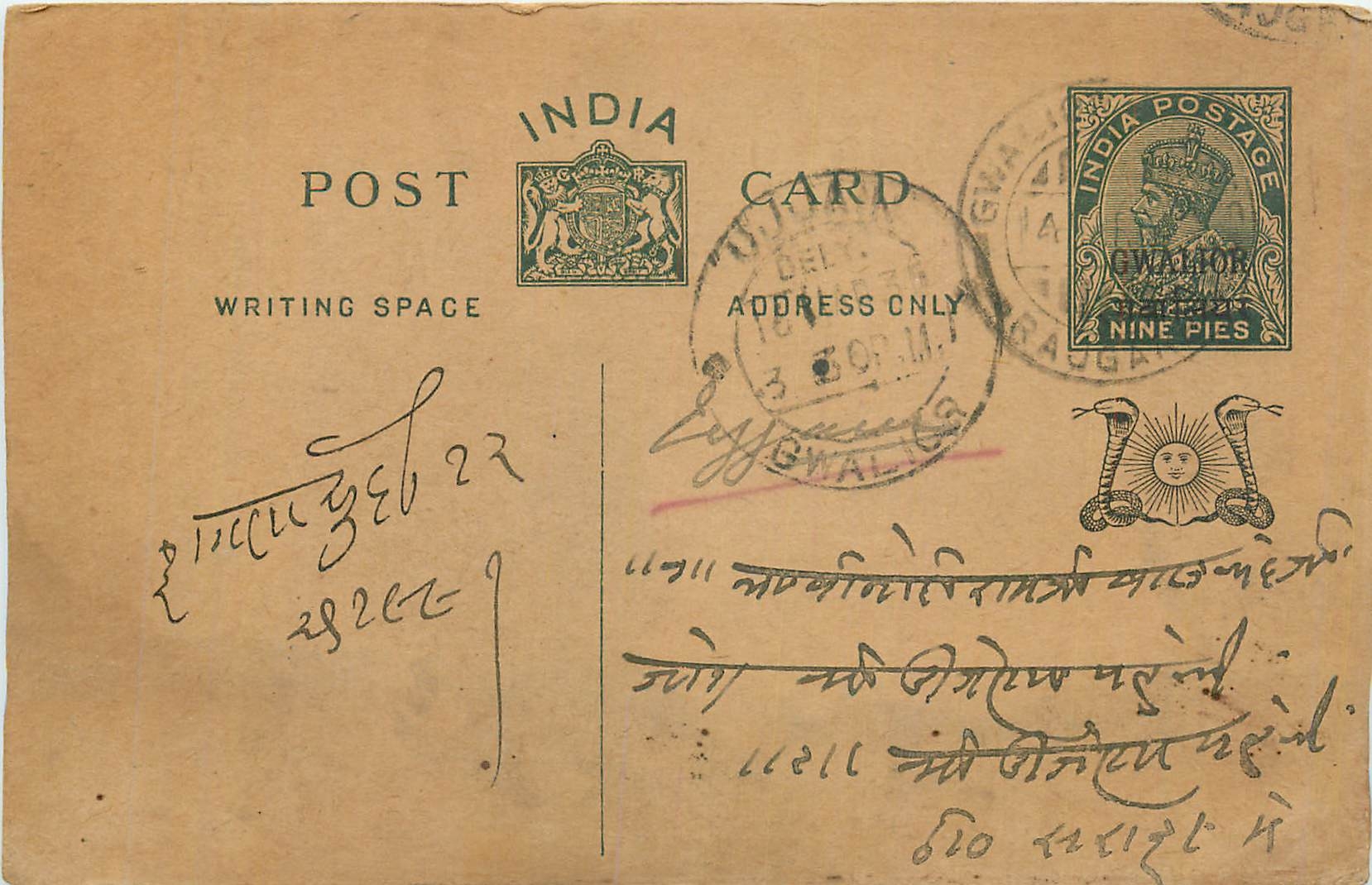 Entier Postal Postal Stationary Inde India Gwalior