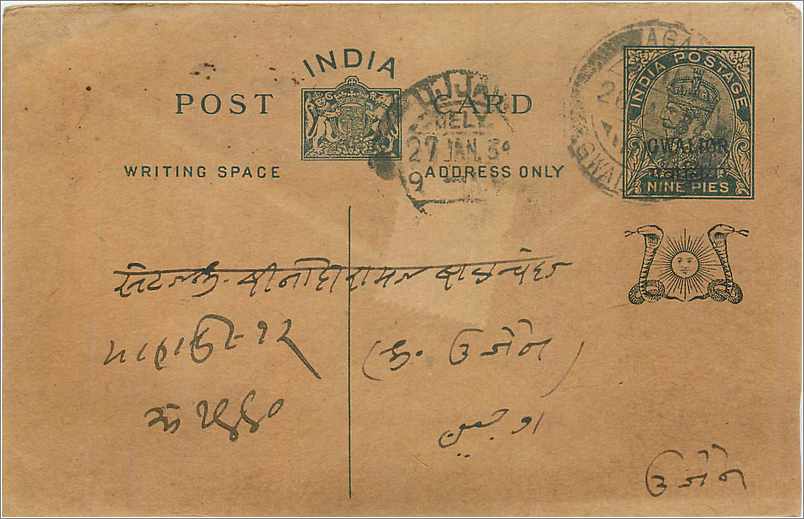 Entier Postal Postal Stationary Inde India Gwalior