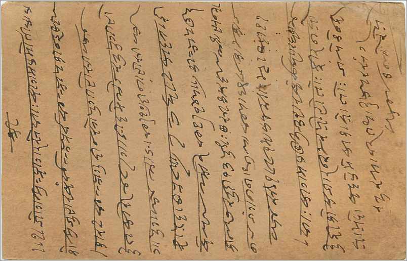 Entier Postal Postal Stationary Inde India Gwalior — Rückseite