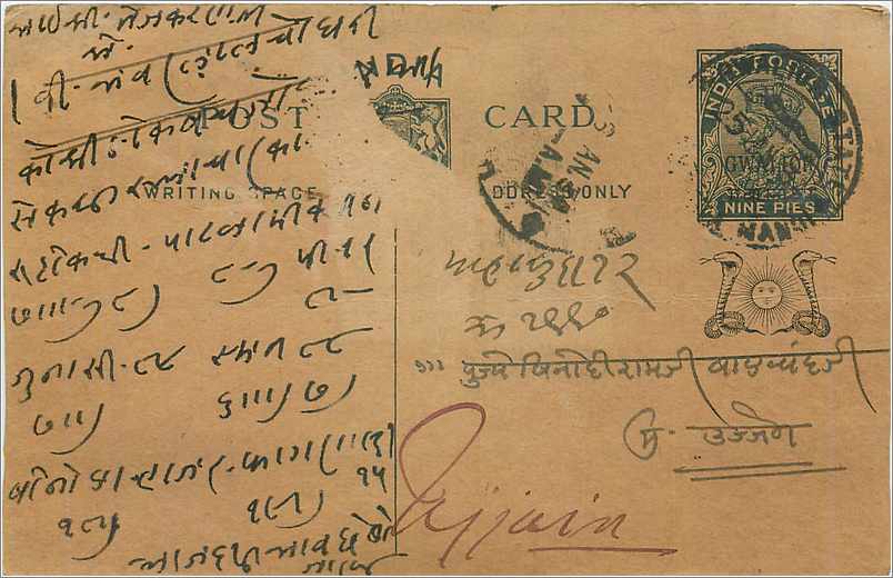 Entier Postal Postal Stationary Inde India Gwalior
